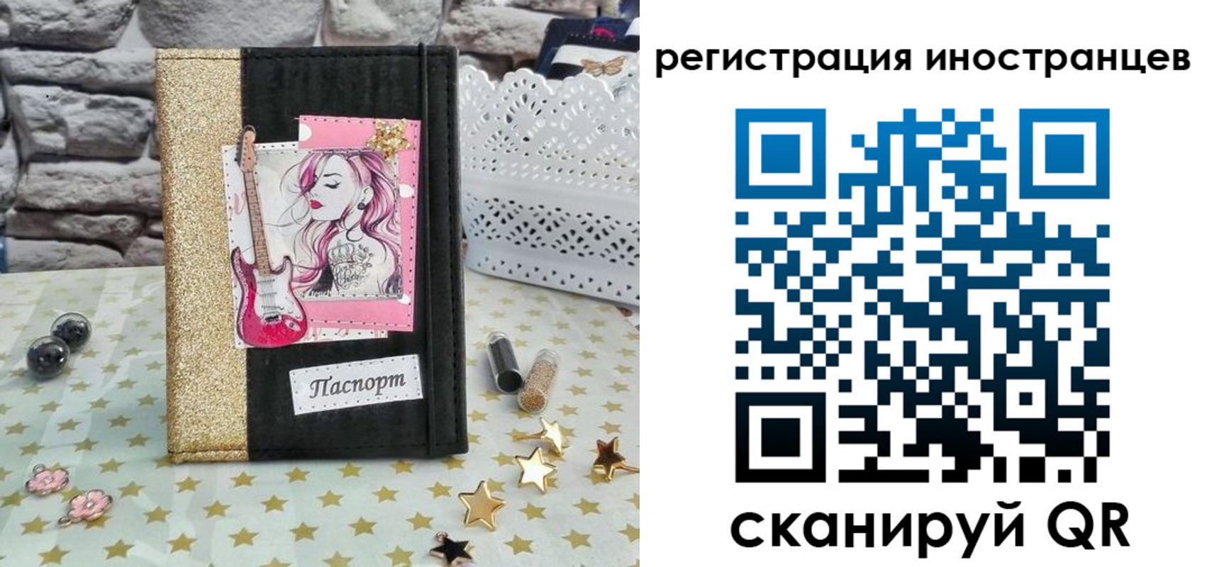 регистрация для дет. сада в Щучье