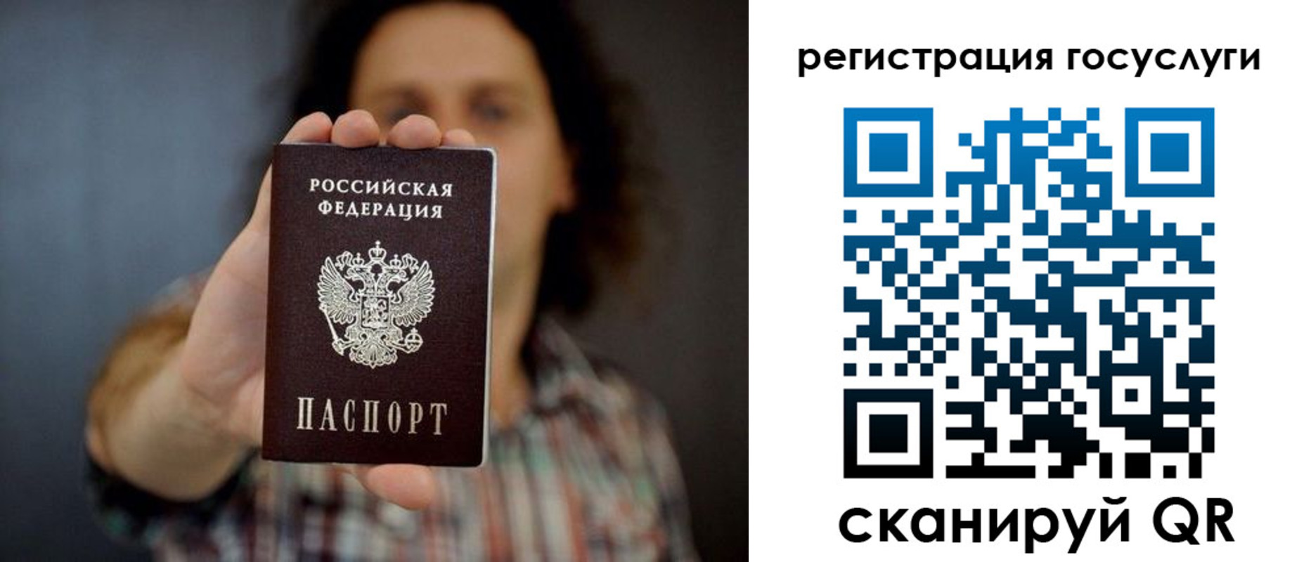 миграционный учет в Щучье