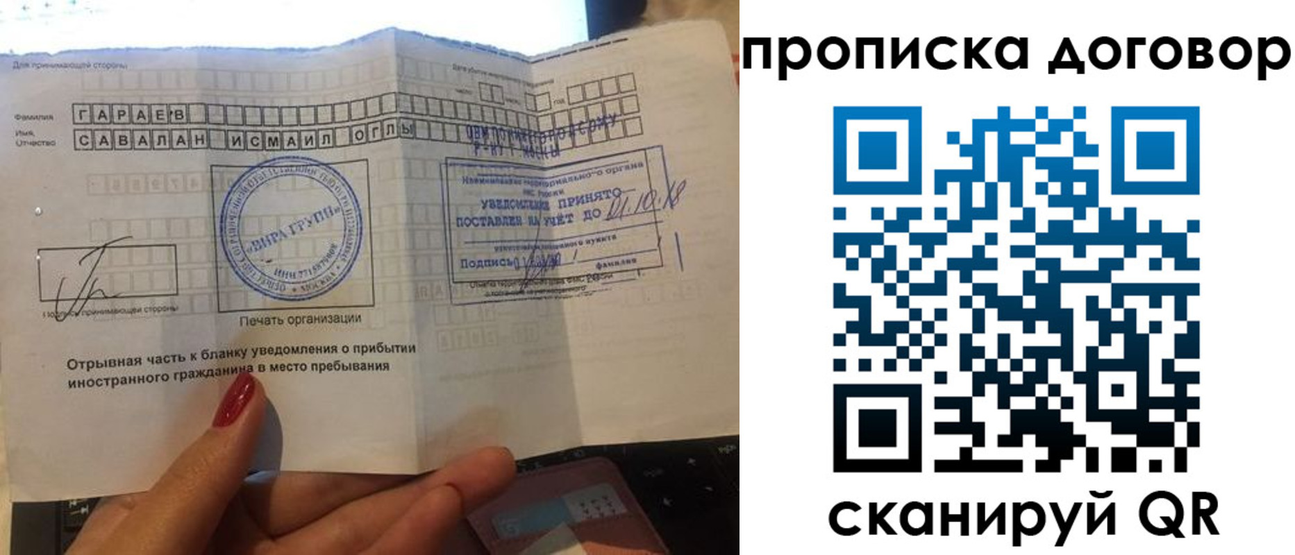временная регистрация поиск в Щучье