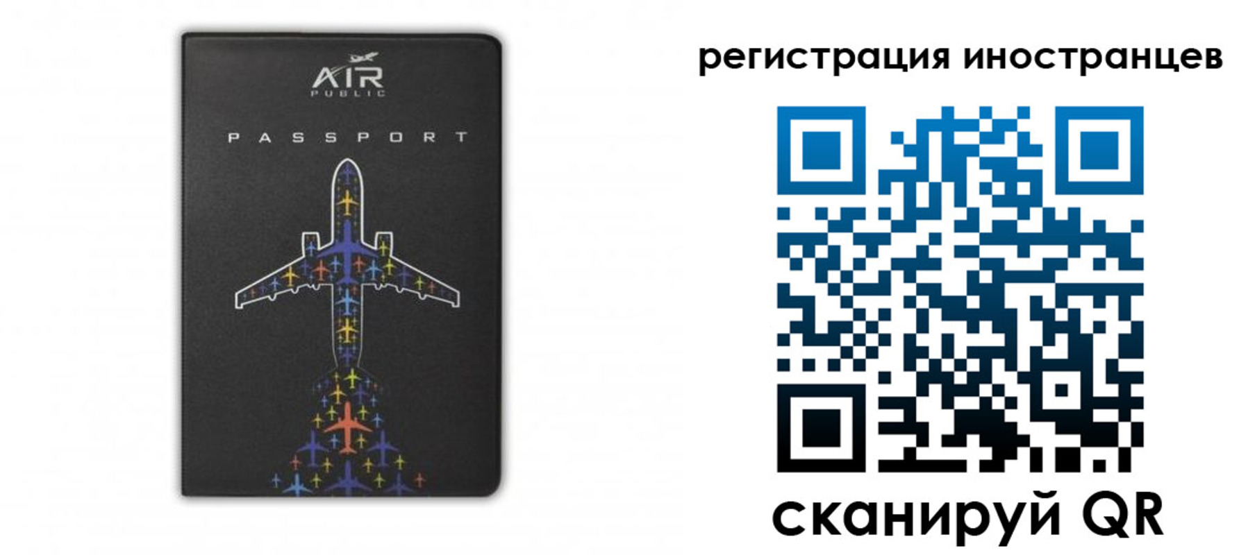 прописка для кредита в Щучье